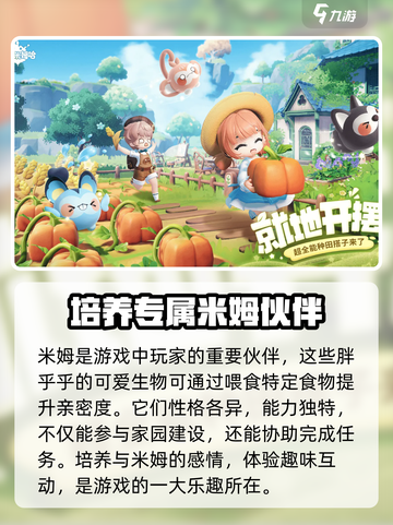 米姆米姆哈抢先服怎么预约介绍截图3
