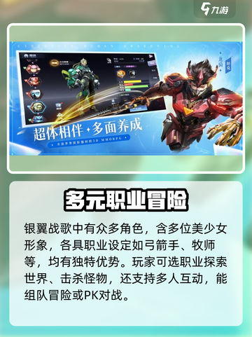 银翼战歌🔥超燃玩法揭秘，游戏代入感爆棚！截图2