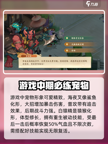 封神幻想世界宠物图鉴大全介绍截图2