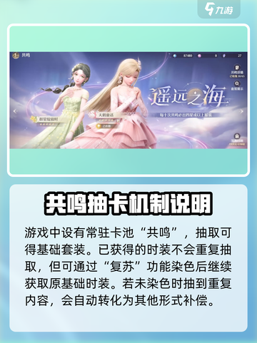 无限暖暖卡池怎么样介绍截图2