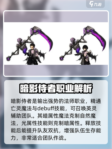 吟游战记🔥职业全攻略💎手游党必看！截图2