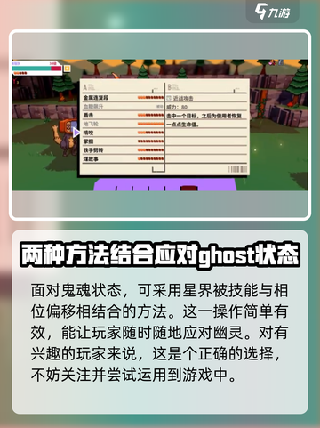 磁带妖怪鬼魂打法💡《游戏名》鬼魂状态轻松应对！截图4