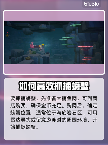 潜水员戴夫螃蟹抓三星技巧大公开！🎮🦀截图2