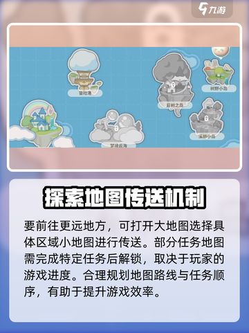 米姆米姆哈传送仪在哪里介绍截图4