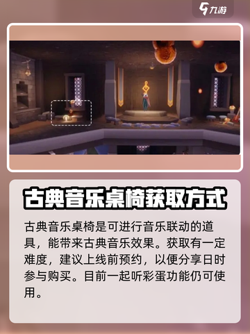 光遇分享日是什么介绍截图3