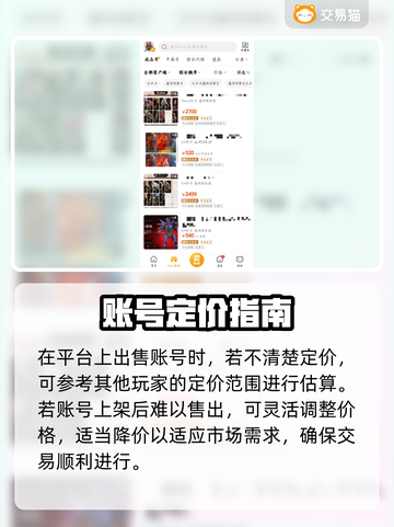 🔥Apex账号交易平台大揭秘！💎截图5