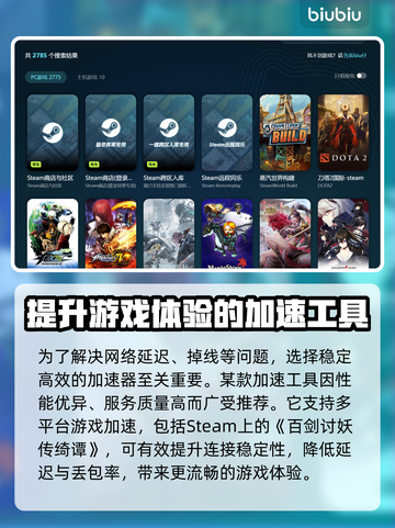 百剑讨妖传绮谭下载慢？用这个神器提速⚡🎮截图4
