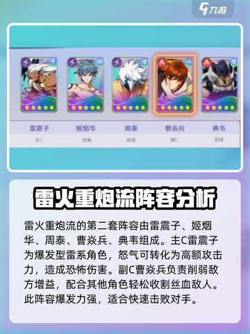 镇魂街破晓阵容哪些强介绍截图3