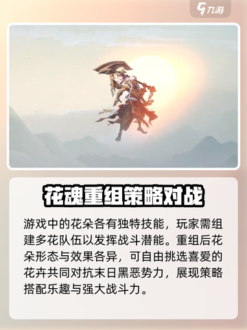 花语卷公测时间🔥超劲爆💥游戏名必备！截图4