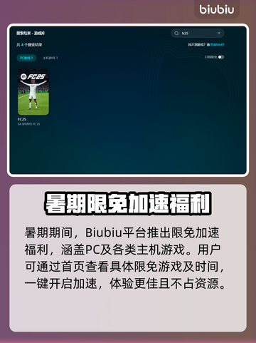 🎮FC25闪退卡顿？速试这招解决！💥截图5