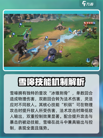 《代号魔法与策略》雪嗥角色曝光！🐺✨截图3