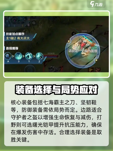 决胜巅峰贝拉介绍介绍截图7