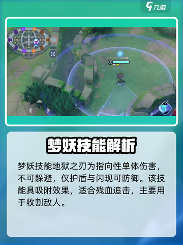 宝可梦大集结梦妖打法攻略介绍截图3