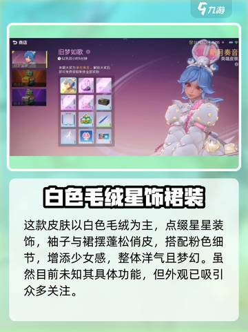 远光84皮肤价格是多少介绍截图4
