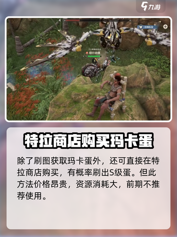 荒野起源偷蛋怎么偷介绍截图4