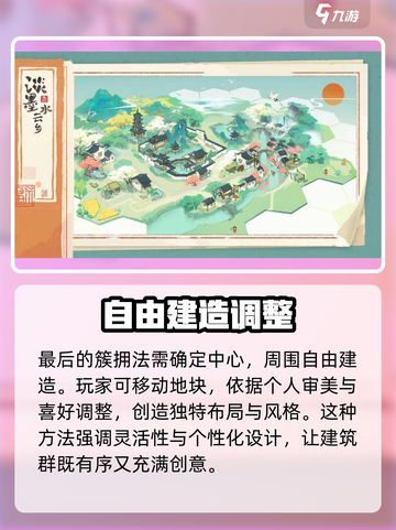 淡墨水云乡生产布局🔥超强攻略💡助你制霸游戏！截图4