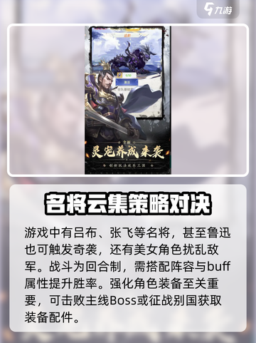 武将冲锋🔥公测上线时间大曝光！💥截图3