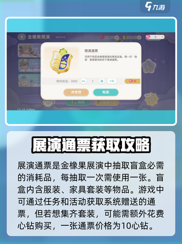 心动小镇🔥心钻购买攻略🎉游戏必备干货快来拿！截图2