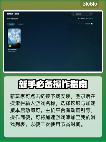 命运方舟🔥闪退解决办法，玩家必看！🎮截图4
