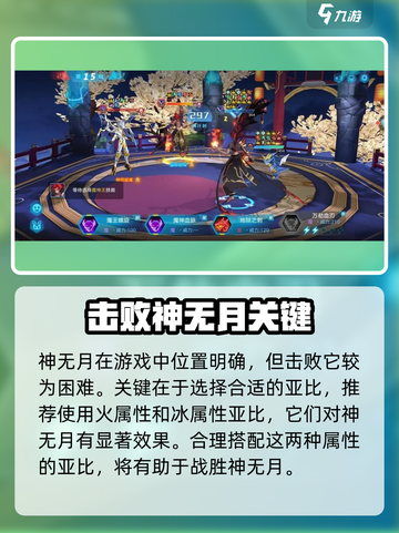 《奥拉星2神无月共鸣打法🔥》✨截图3