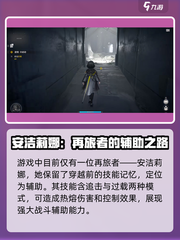 明日方舟：终末地再旅者身份大揭秘！💥截图4