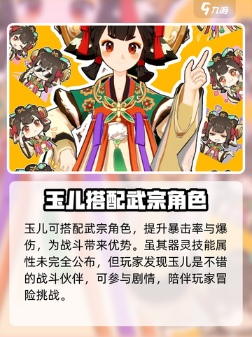 踏风行玉儿技能大揭秘🔥游戏党必看！截图3