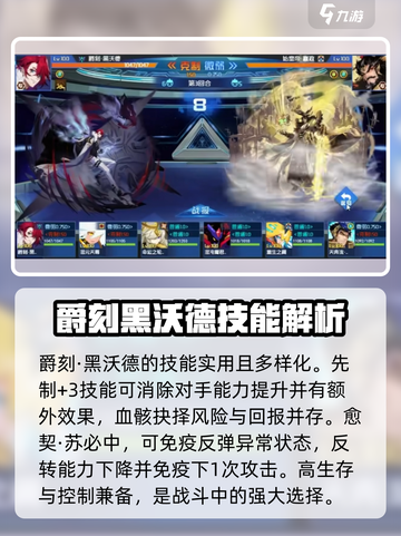 赛尔号巅峰之战爵刻黑沃德厉害吗介绍截图3