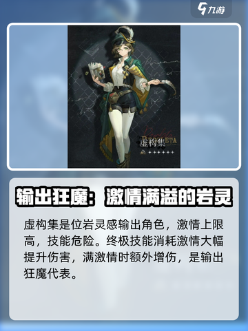 重返未来19992.6新角色介绍介绍截图2