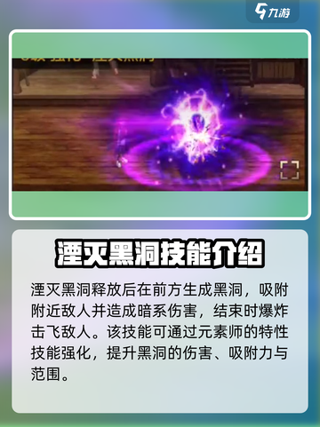 地下城与勇士手游🔥元素师技能连招推荐✨截图4
