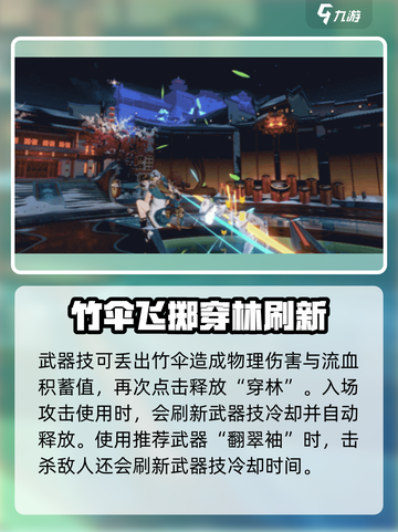 崩坏3🔥李素裳一客逍游技能超详解来啦！截图3