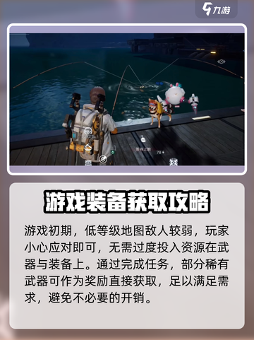 星球重启初期怎么生存介绍截图4