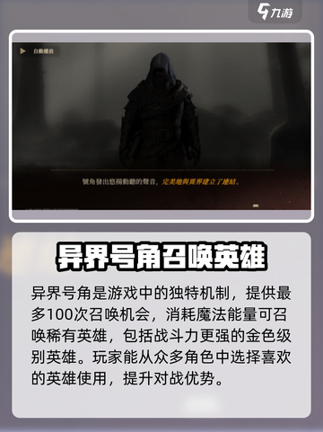 龙息神寂🔥异界号角：游戏中不可或缺的神器⚡截图2