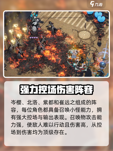 白荆回廊阵容搭配T0分享介绍截图2