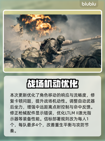 🔥《战地6》首日更新炸裂上线！💥截图3