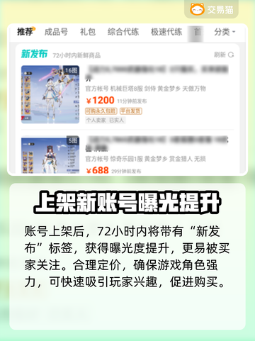 晶核🔥快速卖号，稳赚游戏财富！💎截图4