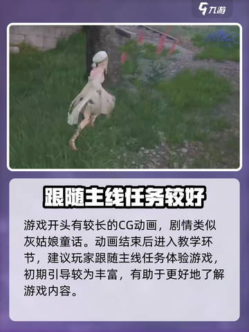 无限暖暖怎么在手机上玩介绍截图4