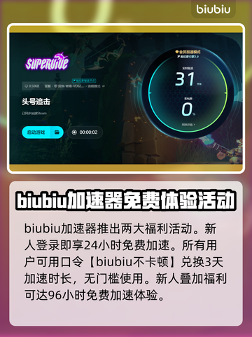 头号玩家SUPERVIVE掉帧延迟？这招搞定！🔥🎮截图5