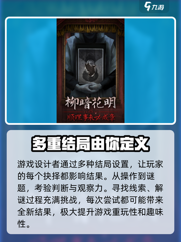纸嫁衣7上线时间🔥惊悚游戏迷必看！🎉截图4