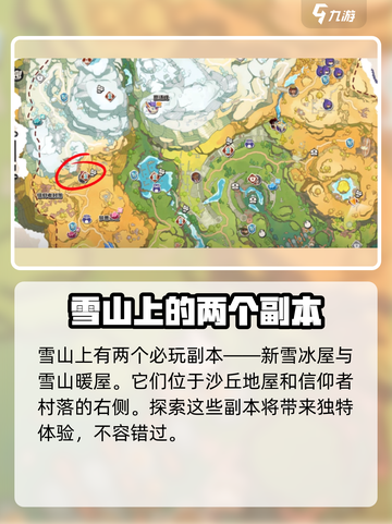 洛克王国世界探索指南分享介绍截图2