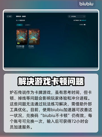 炉石传说卡死？❌这招教你秒解决！🔥截图3