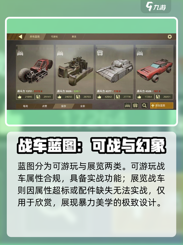 创世战车博物馆玩法大揭秘！🎮💥截图3