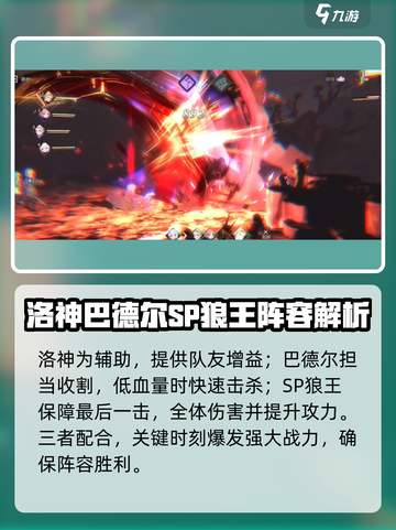 吟游战记🔥超强阵容搭配，手游党必看！💥截图4