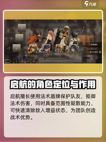 新月同行功能型角色有哪些介绍截图4