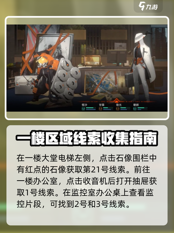 新月同行🔥中框外风景通关秘籍💎截图2