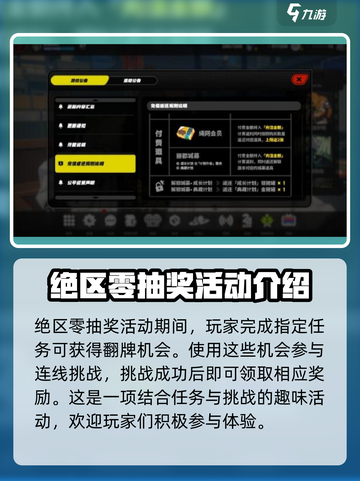 绝区零💥抽奖活动来袭！🔥游戏福利等你拿！截图2