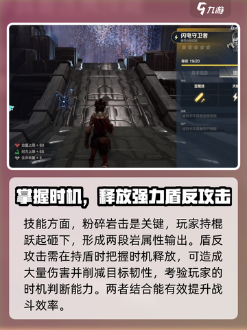荒野起源猎人棍玩法有哪些介绍截图3