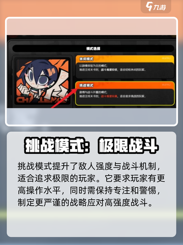 绝区零挑战模式🔥超燃玩法等你来战！截图2