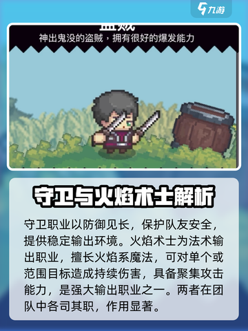 元气骑士前传基础职业有什么介绍截图5