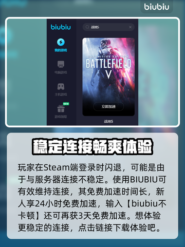 战地5🔥闪退解决+加速器推荐⚡截图3