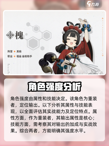 新月同行槐怎么样介绍截图2